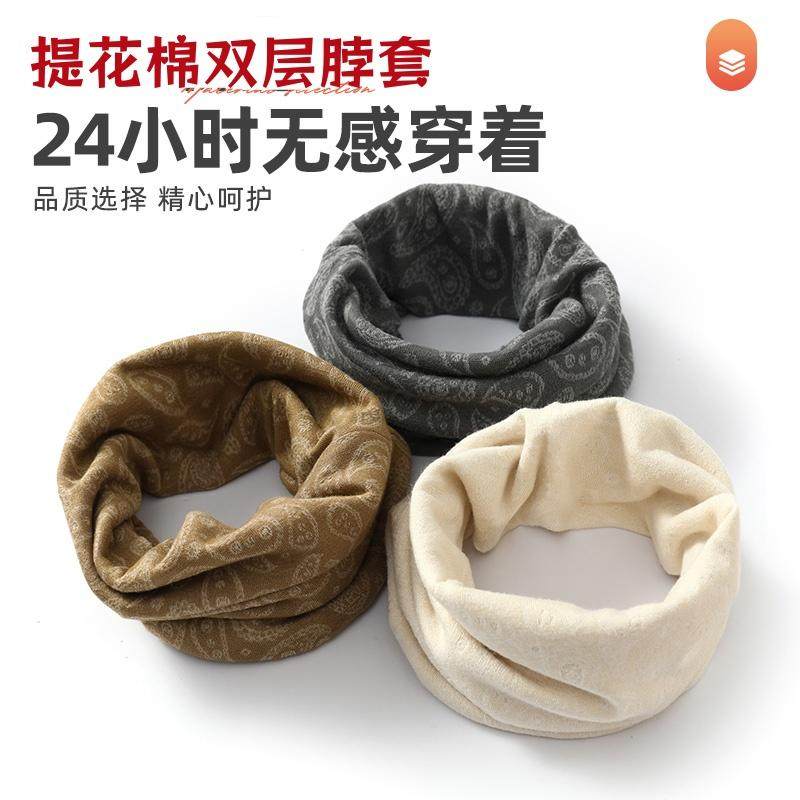 秋冬围脖女套头小围巾纯棉双层加厚保暖护颈椎脖子百搭假领脖套男,运动包/户外包/配件,围巾/围脖,淘宝优惠券,粉丝福利购,淘宝优惠卷