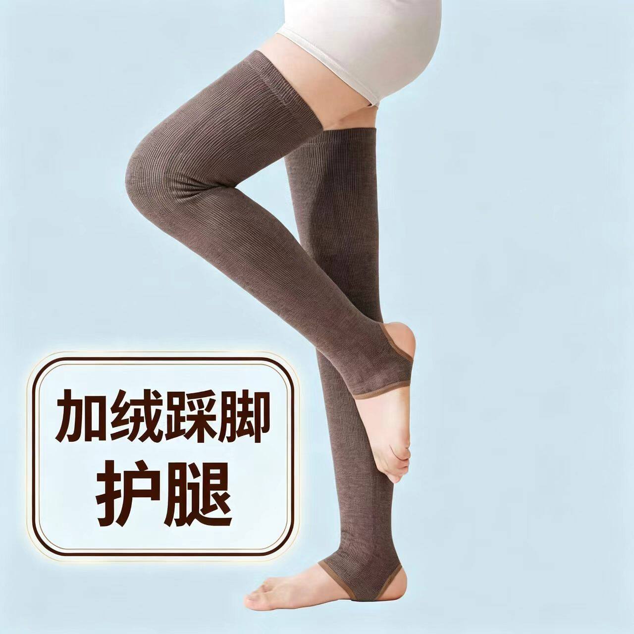 冬季踩脚护腿套加绒保暖过膝袜套男女护膝长筒防寒套护膝盖小腿套