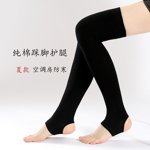 夏季纯棉踩脚护腿护膝中长筒薄款男女腿部保暖小腿套运动跑步防滑