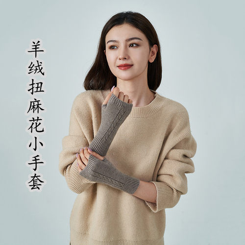 羊绒无指手套男女学生保暖半知
