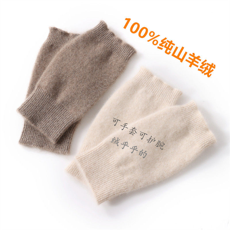 100%山羊绒手套护腕写字开车手套