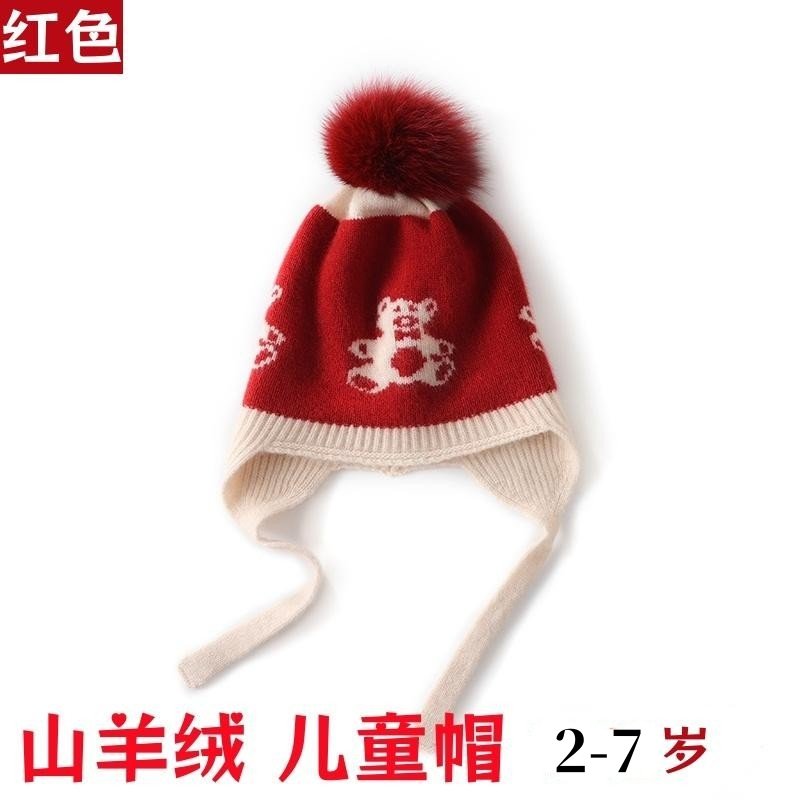 纯山羊绒保暖毛球儿童宝宝护耳帽