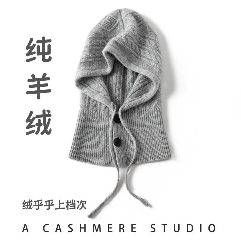 帽子围脖一体帽提花款山羊绒女款