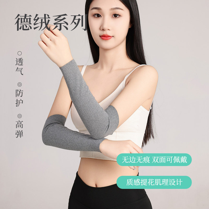 夏季薄款护肘德绒挡纹身写字防磨肘关节套袖护腕男女中长手臂袖套