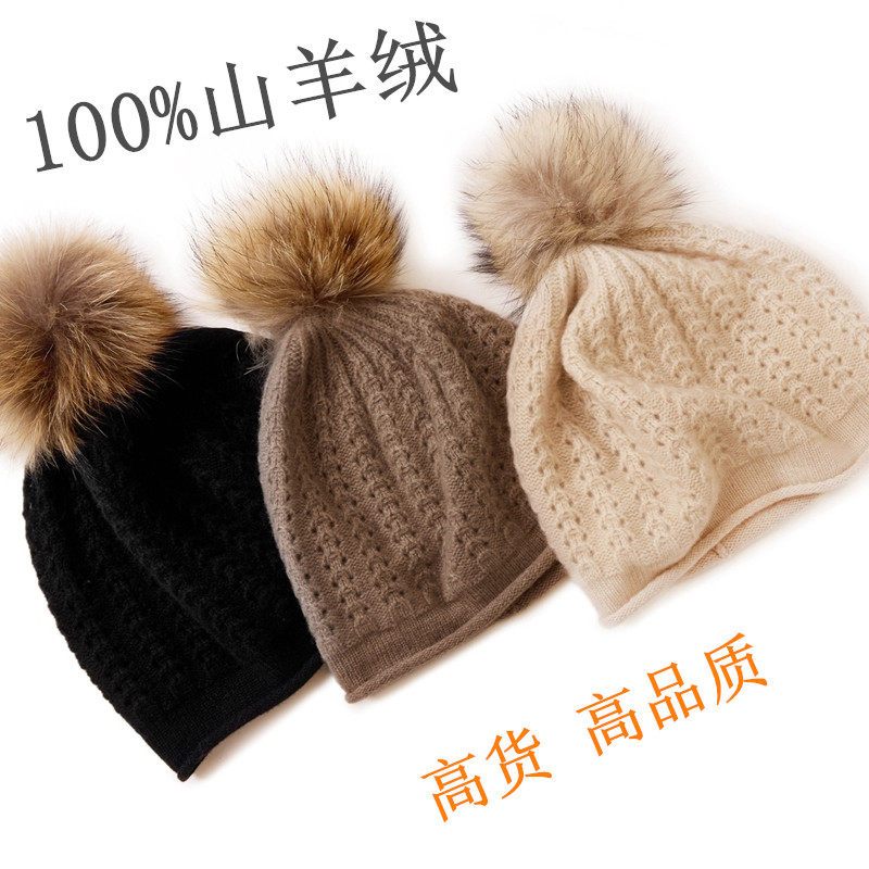 春秋100%纯山羊绒镂空毛球帽子女士秋冬针织保暖可爱护耳学生帽子,服饰配件/皮带/帽子/围巾,帽子,淘宝优惠券,粉丝福利购,淘宝优惠卷