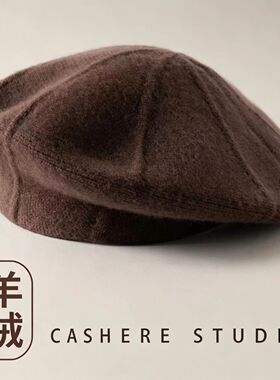 羊绒复古咖啡色保暖贝雷帽画家帽