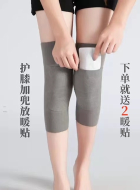 护膝成人口袋装暖贴秋冬膝关节套
