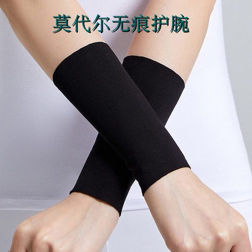 护手腕关节套遮瑕疵保暖运动护腕