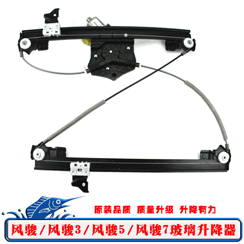 长城皮卡风骏的玻璃升降器