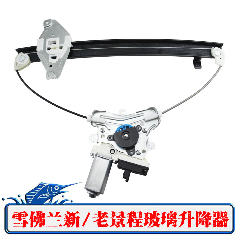 适用雪佛兰新景程电动玻璃升降器总成景程车窗摇窗机电机支架马达,汽车用品/电子/清洗/改装,车载自动升窗器,淘宝优惠券,粉丝福利购,淘宝优惠卷