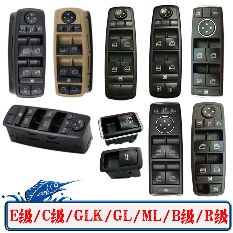 奔驰GLK300E260升降器开关