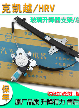 玻璃升降器总成支架电机