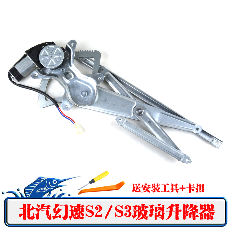 北汽幻速h2v电动支架升降器总成