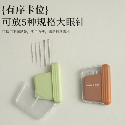 轻奢奶油风便携式磁吸针盒
