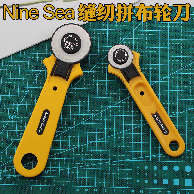 台湾正品九洋切割圆刀拼布工具裁布刀拼布刀轮刀滚刀切布刀