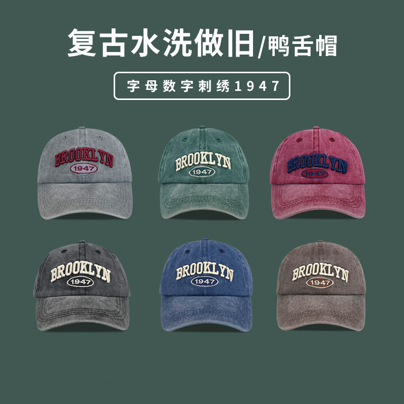日系简约水洗做旧棒球帽子女复古百搭字母刺绣鸭舌帽男软顶遮阳帽,运动/瑜伽/健身/球迷用品,棒球帽,淘宝优惠券,粉丝福利购,淘宝优惠卷