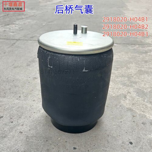 东风天龙旗舰天锦后桥气囊桥空气弹簧包威巴克气囊减震器空气悬挂
