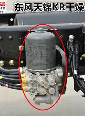 原厂东风天锦KR空气干燥器处理单元干燥筒干燥罐3543010--92200