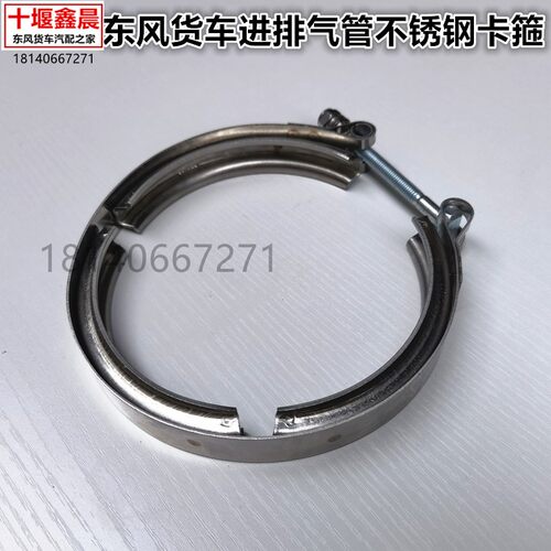 原厂东风天龙天锦旗舰进排气管卡箍不锈钢抱箍波纹管消音器卡箍