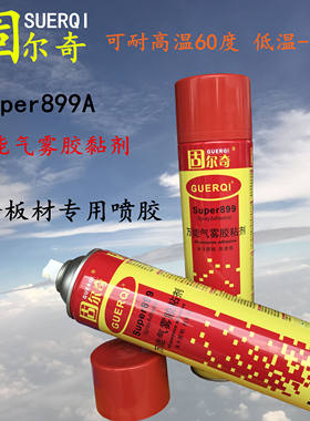 墙纸喷胶固尔奇厂家促销