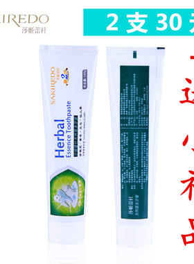 莎姬蕾杜正品海济齿包邮牙膏