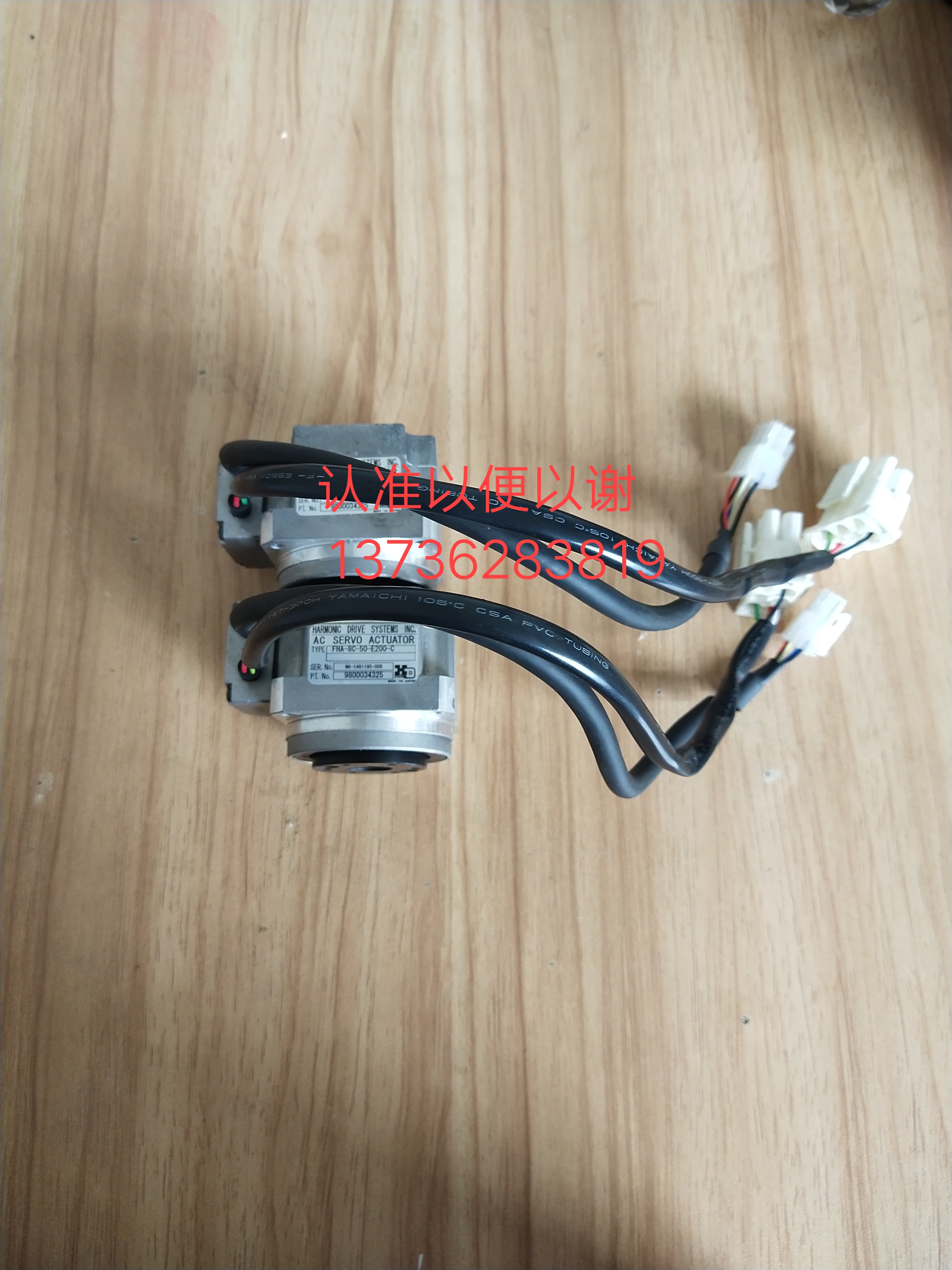 FHA-8C-50-E200-C   FHA-8C-30-D200-EM1    8C-100 HD伺服电机议