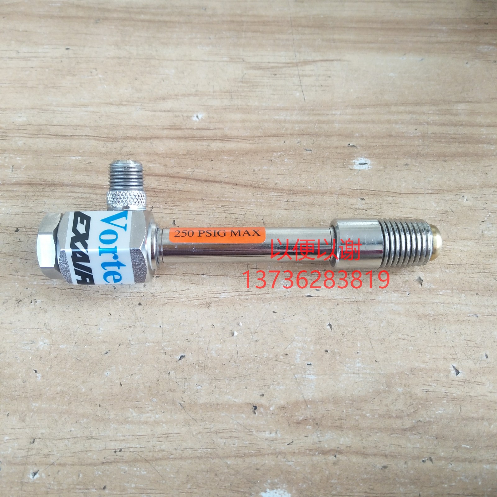 Vortex Tube  EXAIR  3208实物如图  原装全新