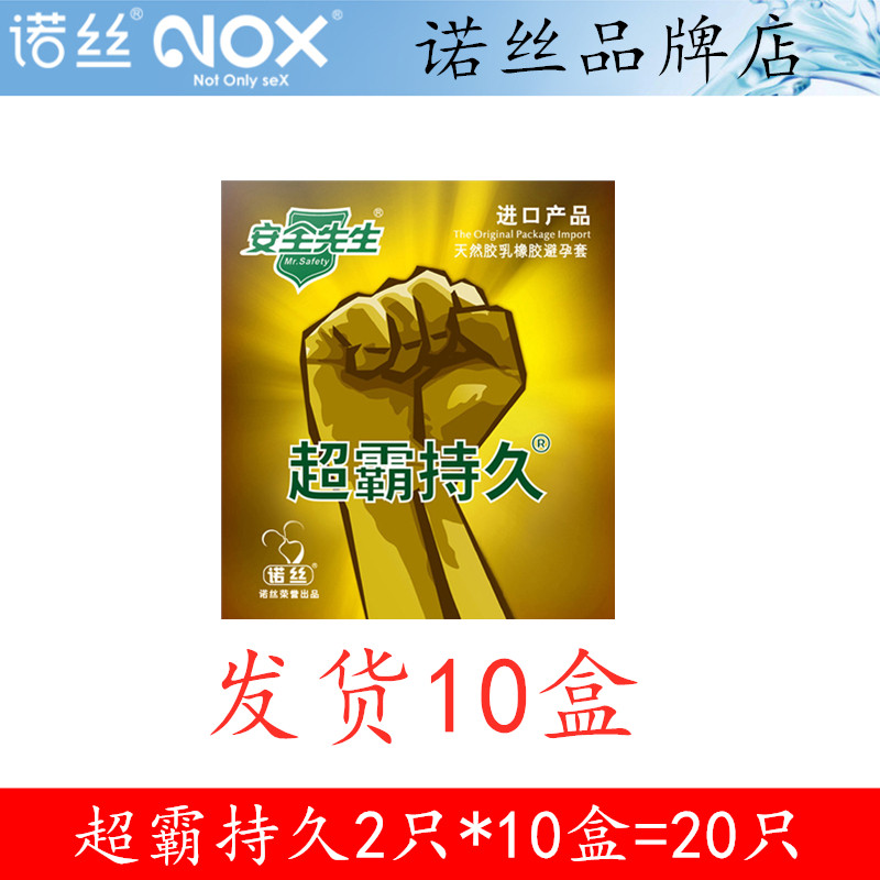情趣性用品超霸持久诺丝延长爱爱