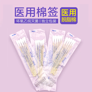 5支装 棉棒1000支 灭菌医用棉签单头消毒棉签一次性灭菌木棒签12cm