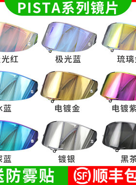 motobrospista头盔镜片日夜两用