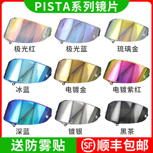motobrospista头盔镜片日夜两用
