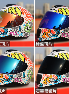 适用于LS2头盔镜片FF802/352/800/353头盔专用镜面尾翼枪红配件