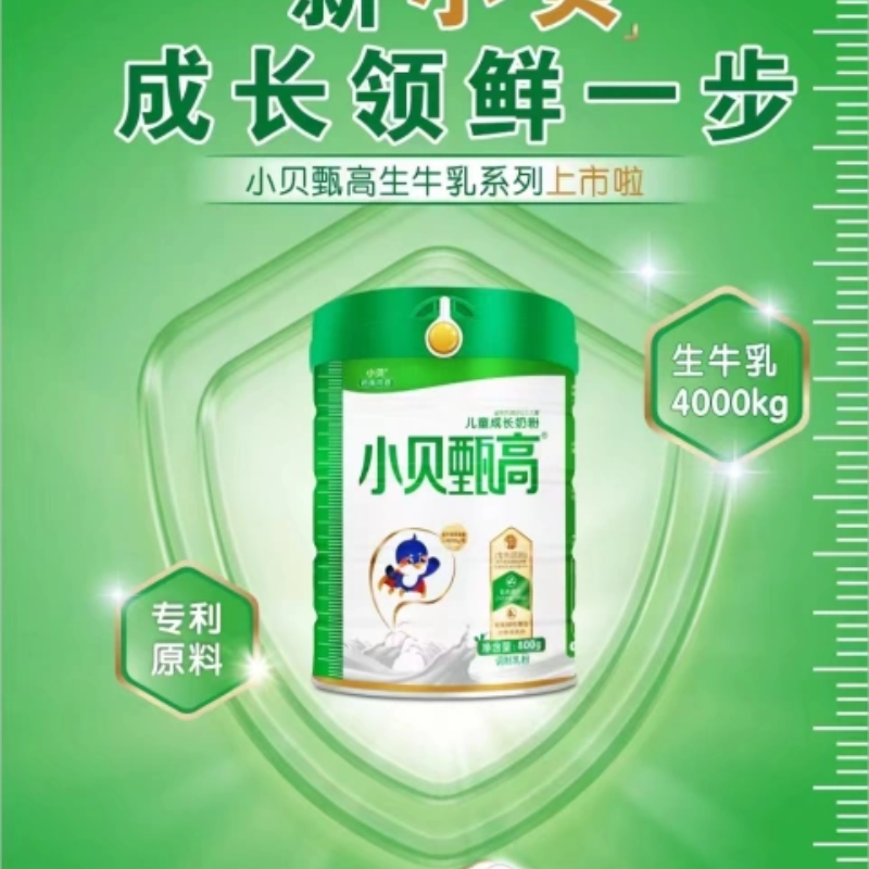 儿童成长青少年学生3周岁以上营养奶粉800g新包装