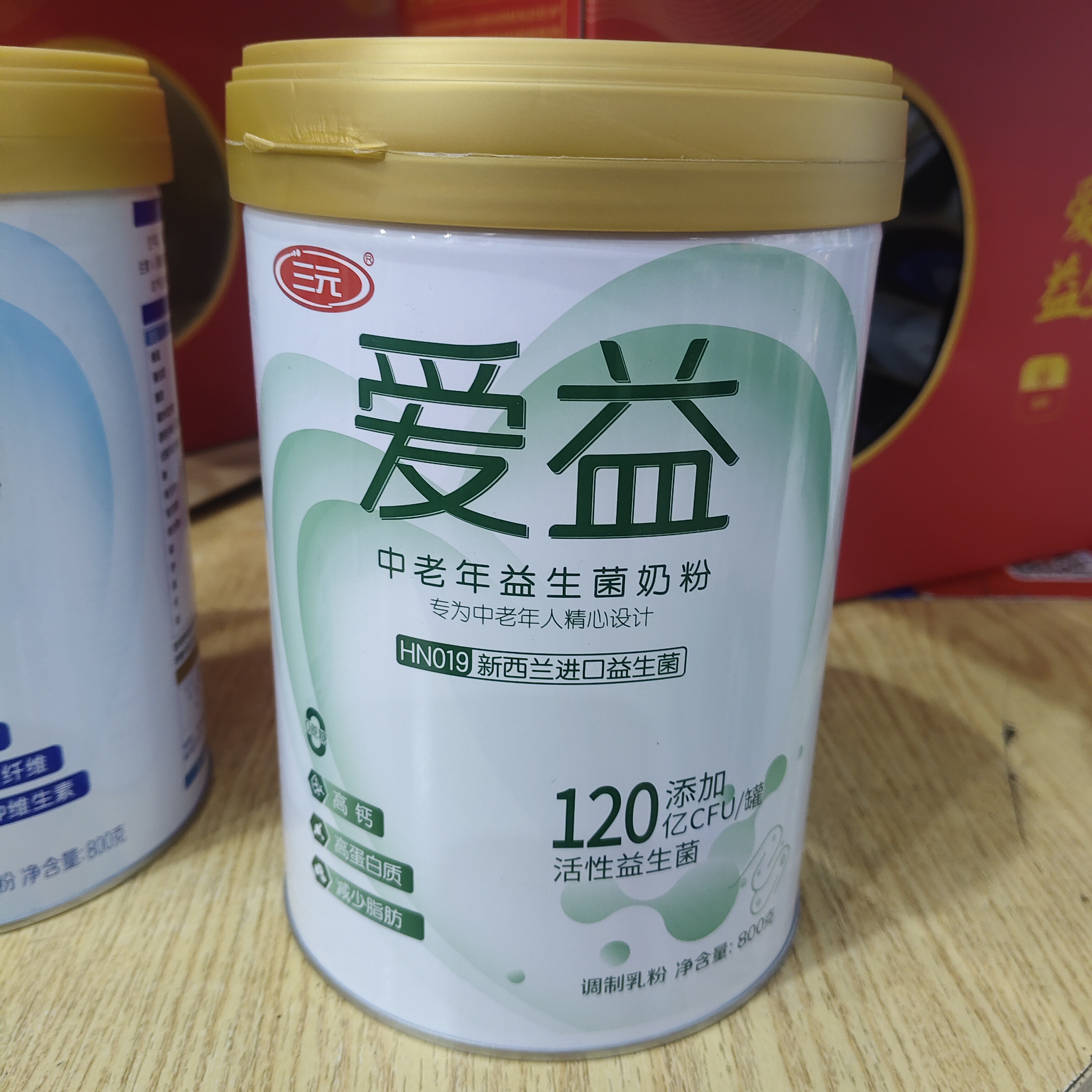 高钙中老年三元高钙补钙成人