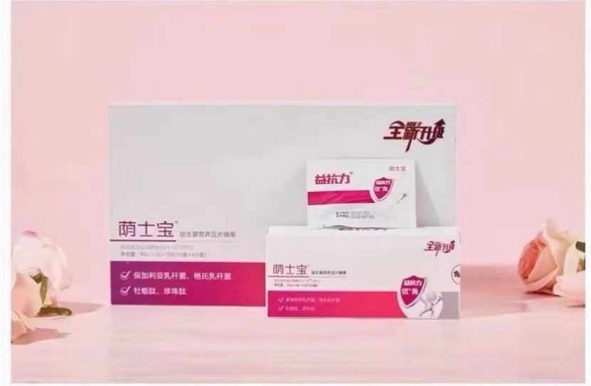 益抗力荫士宝益生菌营养压片60g短肽修护液