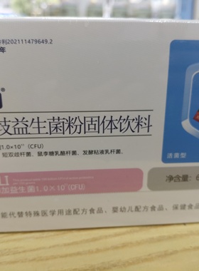 益抗力复合双岐益生菌粉固体饮料60g盒装实体店正品保证
