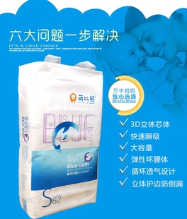 荷比熊臻品蓝宝婴儿纸尿裤 尿布兜超薄干爽舒适透气 尿不湿尿布裤