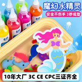 儿童魔幻水精灵抖音水宝宝玩具爆款 diy手工材料包 网红套装