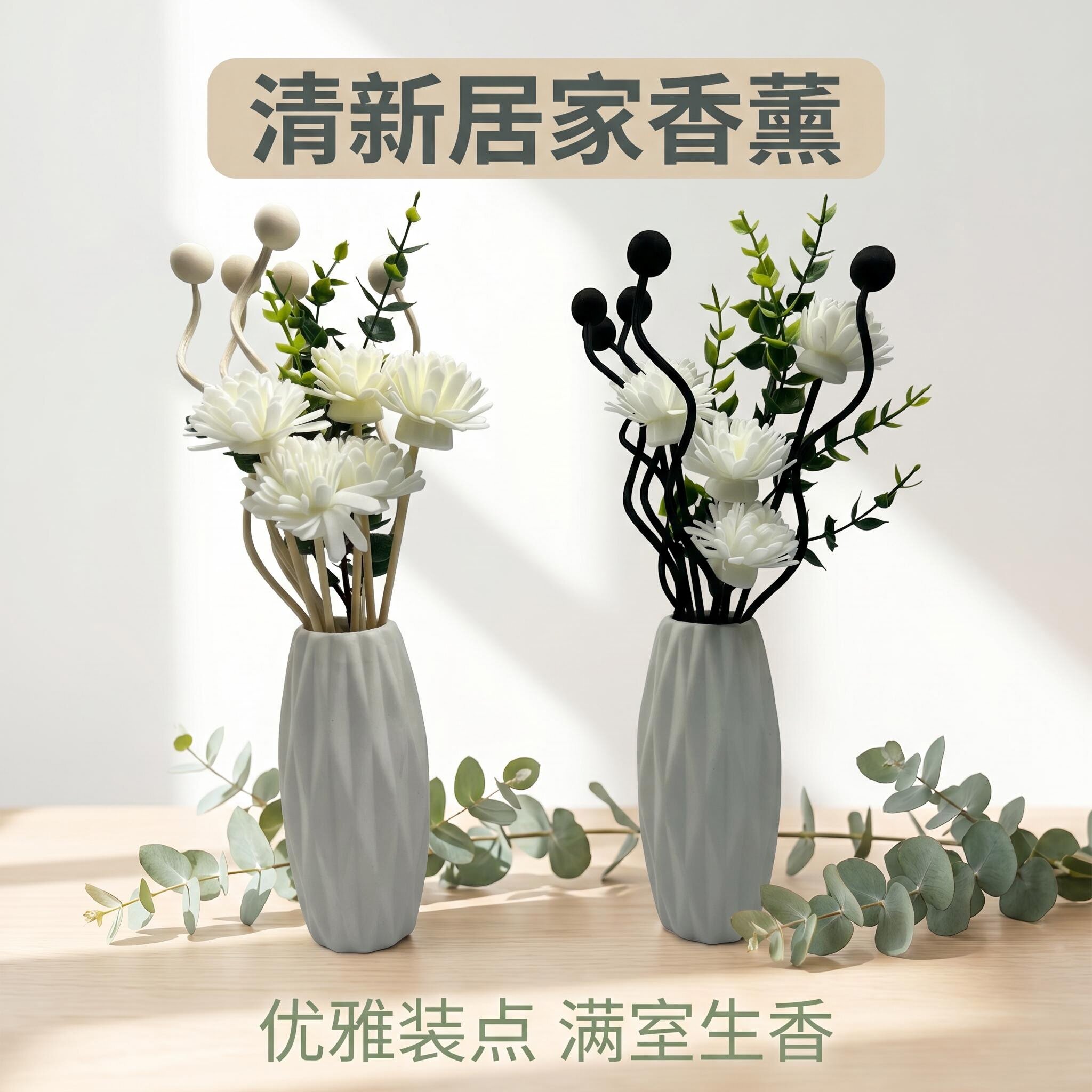 弯曲造型藤条香薰棒通草干花尤加利配件装饰挥发棒