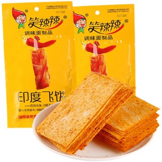 笑辣辣印度飞饼干辣片30克怀旧8090后儿时休闲麻辣大辣片辣条零食