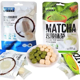 好邻居夹心椰汁糖云顶抹茶味夹心硬糖休闲糖果儿童解馋糖果小零食