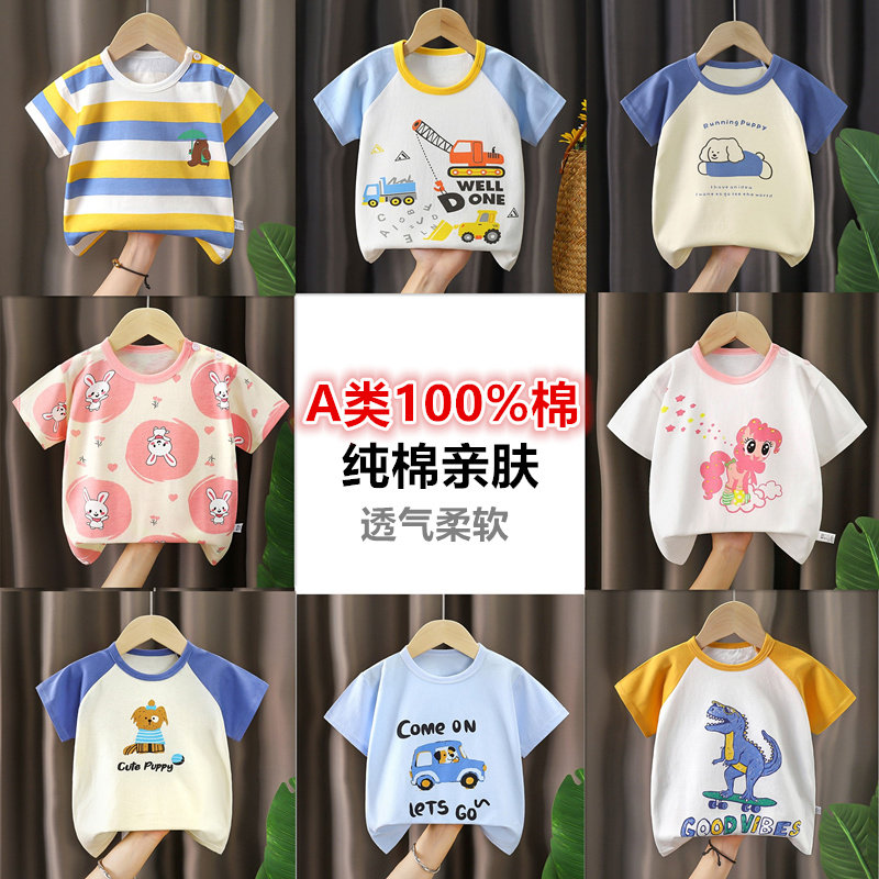 硕6601儿童短袖t恤纯棉a类夏季新款男童宝宝女童全棉衣服韩版童装