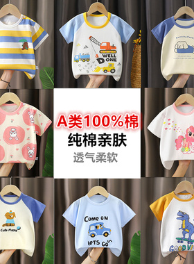 硕6601儿童短袖t恤纯棉a类夏季新款男童宝宝女童全棉衣服韩版童装