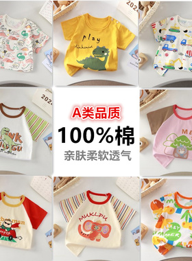 夏季1-6岁新款t恤纯棉男女童短袖夏婴儿a类半袖2宝宝小童吸汗童装