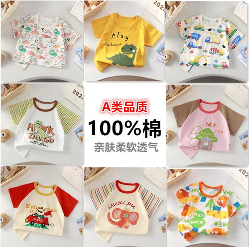 夏季0-6岁新款t恤纯棉男女童短袖