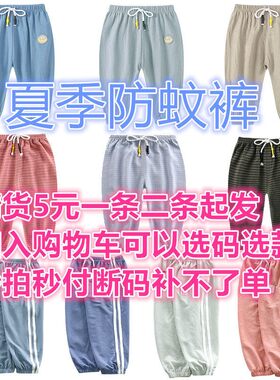 断码清仓 夏季纯棉防蚊裤婴儿3个月宝宝透气薄款宽松长裤灯笼裤