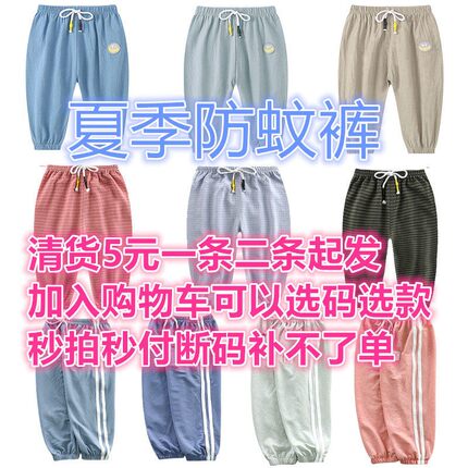 断码清仓 夏季纯棉防蚊裤婴儿3个月宝宝透气薄款宽松长裤灯笼裤