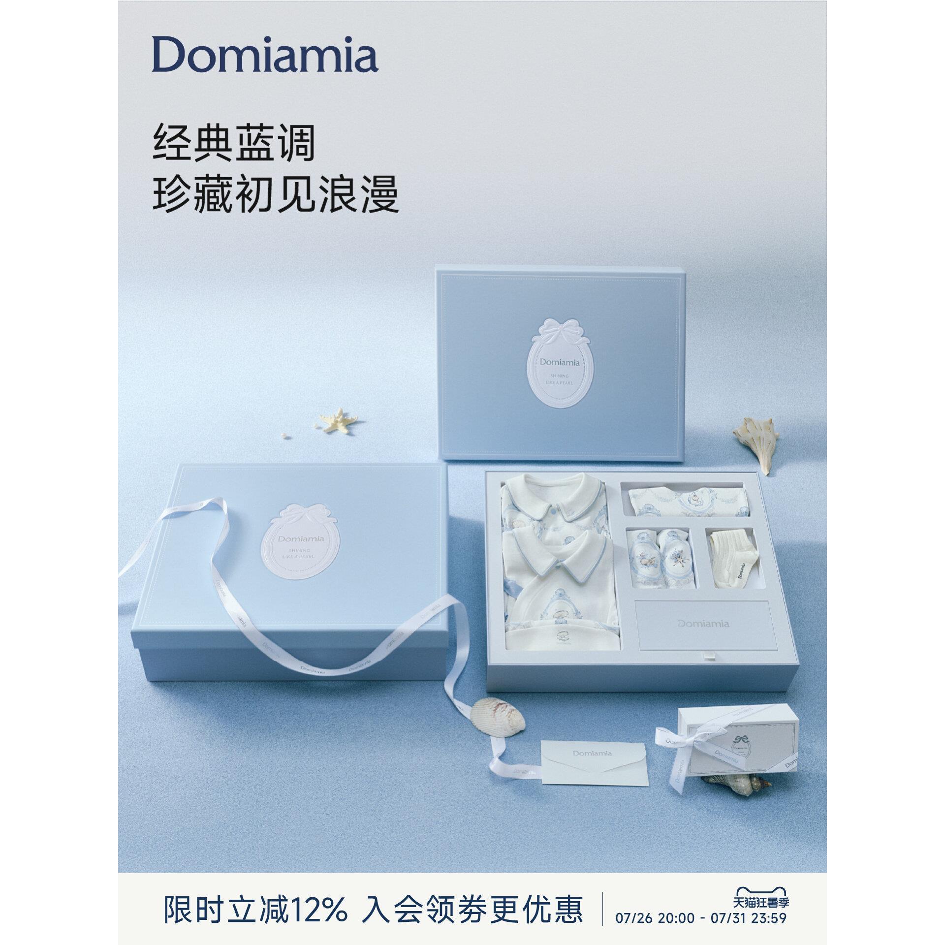 【新品】Domiamia新生儿礼盒满月礼百天礼马年生肖宝宝初生礼物婴