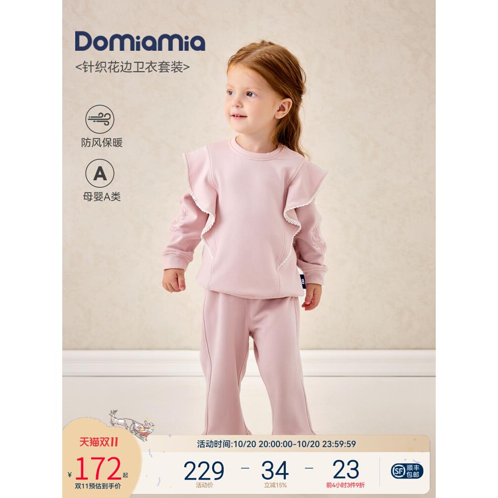 Domiamia儿童卫衣套装25秋冬新款女童秋装女宝宝衣服女孩洋气穿搭