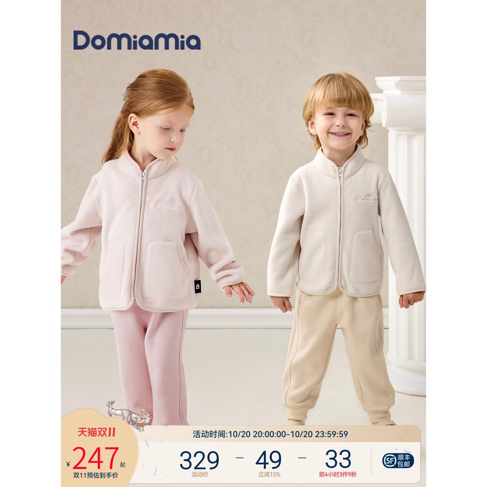 Domiamia儿童25秋季新款摇粒绒外套秋冬保暖男女宝宝休闲百搭上衣